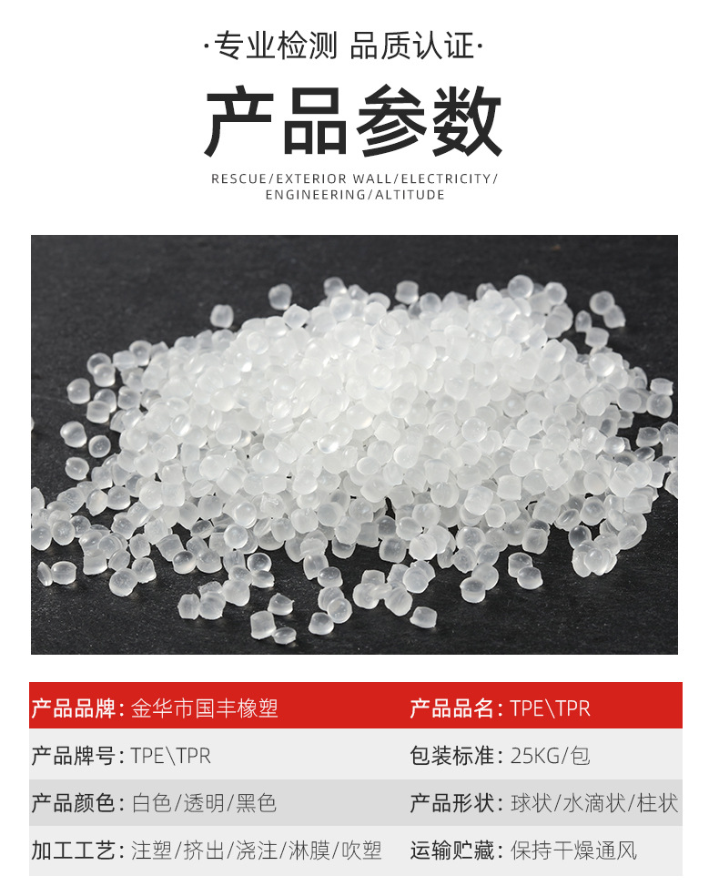 TPR原料物性參數(shù) TPR原料物性參數(shù)