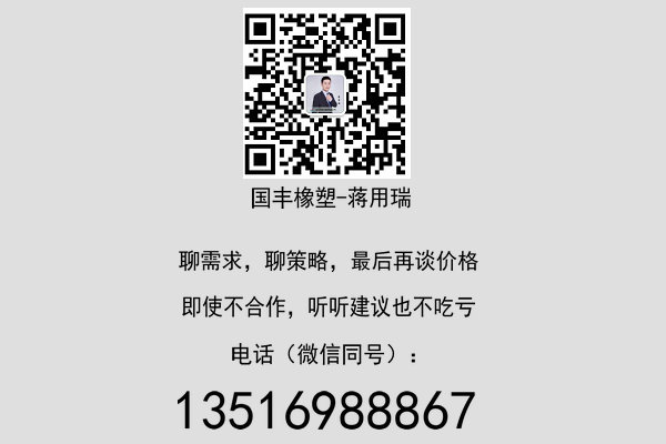 TPR廠家電話 TPR廠家電話