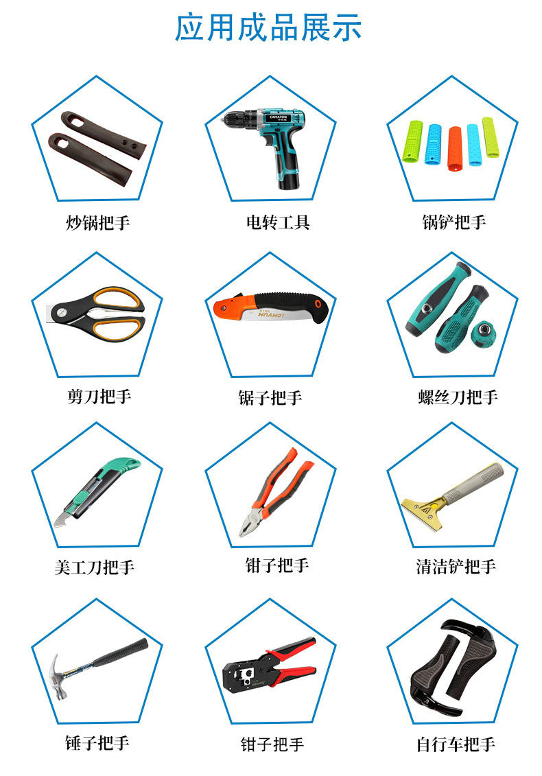 TPE材料應用案例 TPE材料應用案例