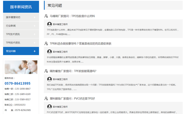 TPE材料廠家問題 TPE材料廠家問題