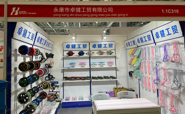 TPE體育用品展廳 TPE體育用品展廳