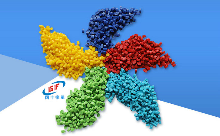 國產(chǎn)TPE原料 國產(chǎn)TPE原料