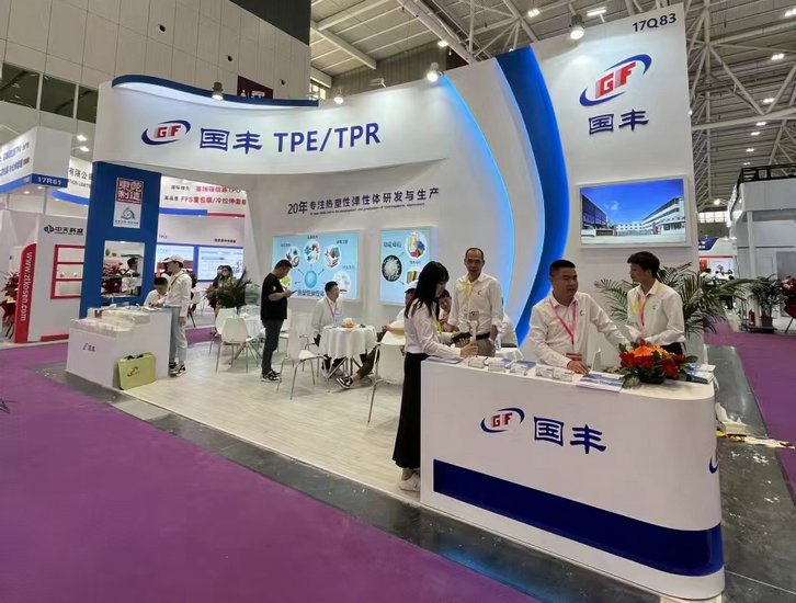 CHINAPLAS2023國際橡塑展 CHINAPLAS2023國際橡塑展