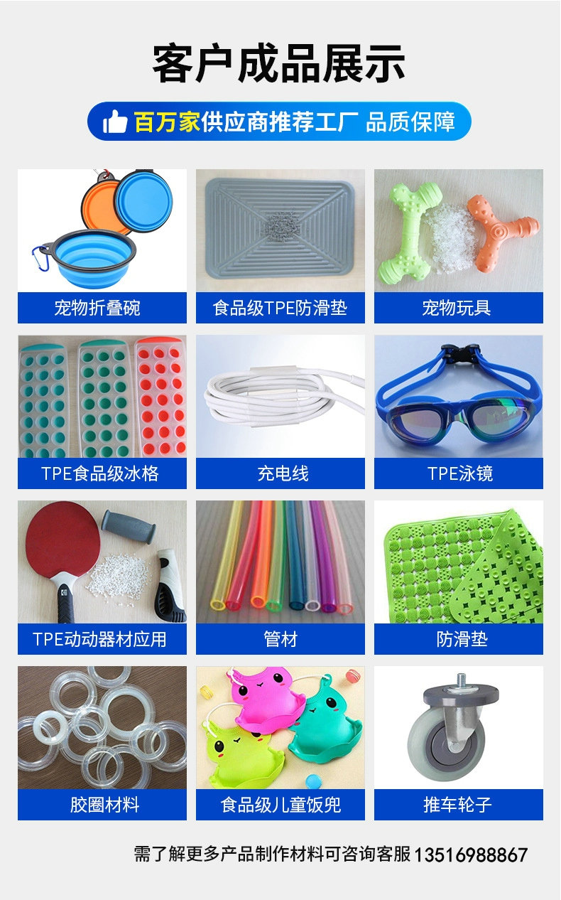 TPE材料應(yīng)用 TPE材料應(yīng)用